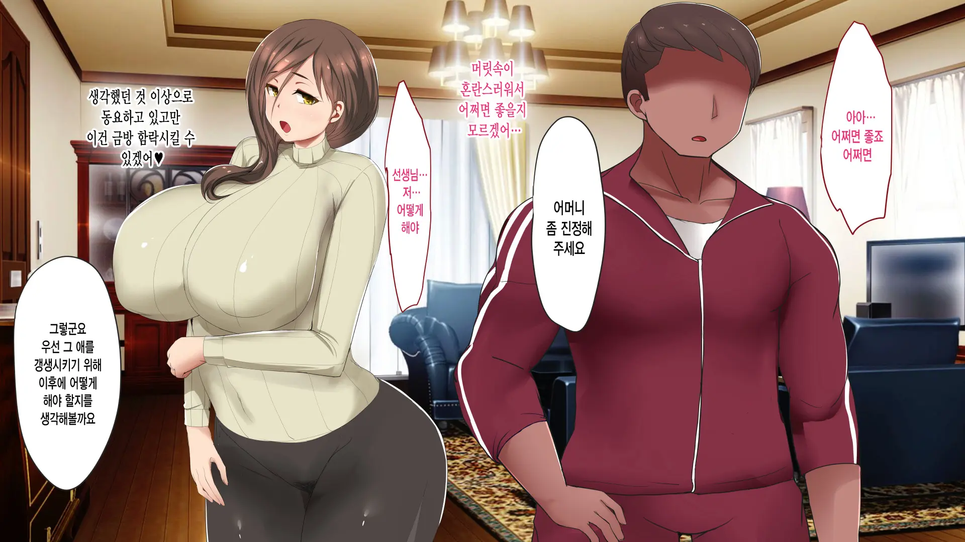 Haha Ga Mesu Ni Natta Hi | 엄마가 암컷이 된날